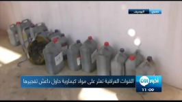 خودروهای انتحاری گرفته شده داعش حاوی گازهای شیمیایی