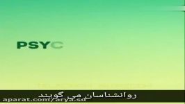 خود دوستانتان را بشناسید...بیماری هایی فقط روانشناسان میشناسند