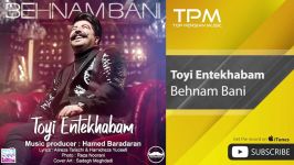 Behnam Bani  Toyi Entekhabam بهنام بانی  تویی انتخابم 