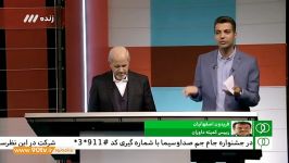 گفت وگو اصفهانیان در مورد داورهای پشت دروازه استفاده VAR در لیگ برتر ن