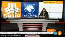 فروش فوری محصولات ایران خودرو سایپا