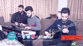 Awat Bokani  Danishtni Diari Mam ozer  Track 3