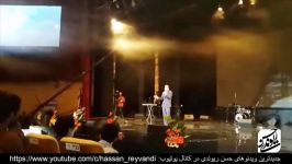 گلچین جدید کنسرت بمب خنده حسن ریوندی شومن برتر کشور