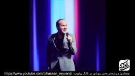 گلچین جدیدترین کنسرت خنده حسن ریوندی 2019
