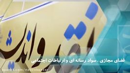 کودکان بازیهای رایانه ای در فضای مجازی