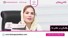 علائم یائسگی راهکارهایی برای کاهش درمان آن