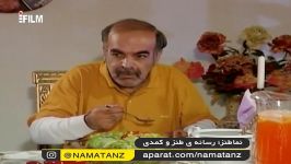 نماطنز  سکانس مهمانی رفتن علی صادقی در خانه به دوش