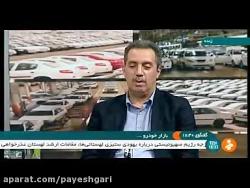 آغاز پیش فروش ایران خودرو سایپا