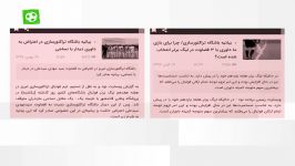 حواشی جنجال های داوری در هفته های گذشته لیگ برتر  برنامه نود ۲۹ بهمن