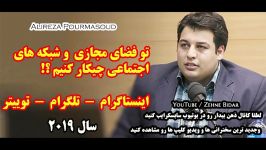 #سخنرانی جدید جنجالی شاگرد استاد #رائفی پور علیرضا پورمسعود