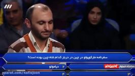 شرکت کننده ای محمدرضا گلزار را متعجب کرد