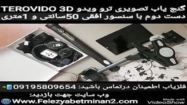 فلزیاب طلایاب تصویری ترو ویدو دست دوم موجود 09195809654 فلزیاب اطمینان جهت مشاور