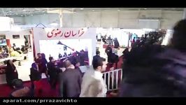 دوازدهمین نمایشگاه گردشگری تهران