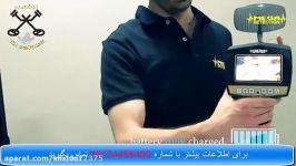نمایندگی فروش فلزیاب گنج یاب در تهران 09197977577 فلزیاب مگا اسکن پرو