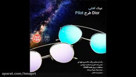 عینک آفتابی دیور طرح Pilot