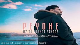 Peyone  Az To Faghat Eshare پیون  تو فقط اشاره 