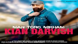 Kian Darvish  Man Toro Mikham کیان درویش  من تورو میخوام 