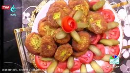 طرز تهیه کوکوی لوبیا سفید  بخش دوم