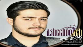 Sajad Hasanpour  Asheghooneh سجاد حسن پور  عاشقونه 