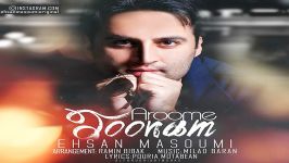 Ehsan Masoumi  Aroome Joonam احسان معصومی  آروم جونم 