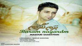 Masoud Saadatian  Baram Nagardam مسعود سعادتیان  برم نگردم 