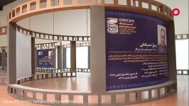 نخستین نمایشگاه صنعت سینمای اصفهان میزبانی پردیس سینمایی اصفهان سیتی سنتر