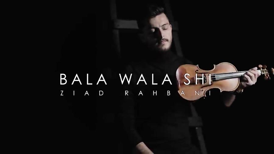 Bala Wala Shi  Ziad Rahbani  Violin Cover by Andre Soueid