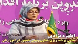 اطهره نژادی مولاوردی در حوزه زنان ریل گذاری کرد