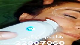 هایفوتراپی  کلینیک زیبایی پری سیما  22807060