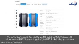 بررسی ویدئویی هارد نابودنشدنی ای‌دیتا HD830