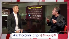 کلیپ خنده دار گفتگوی رونالدو علی غلامی مربی سابق رئال مادرید