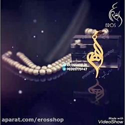 پلاک اسم طرح فارسی الهه همراه گردنبند مهره مروارید