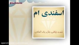 خصوصیات متولدین اسفند