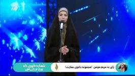 برنامه عصر جدید  شب اول خواندن برعکس جملات توسط فاطمه رضایی