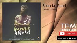 Hamid Hiraad  Shab Ke Shod حمید هیراد  شب شد