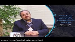 دکتر قربانی  سرپرست معاونت عمرانی استانداری خراسان رضوی 12