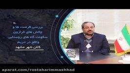 دکتر قربانی  سرپرست معاونت عمرانی استانداری خراسان رضوی 1