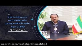 دکتر قربانی  سرپرست معاونت عمرانی استانداری خراسان رضوی 2