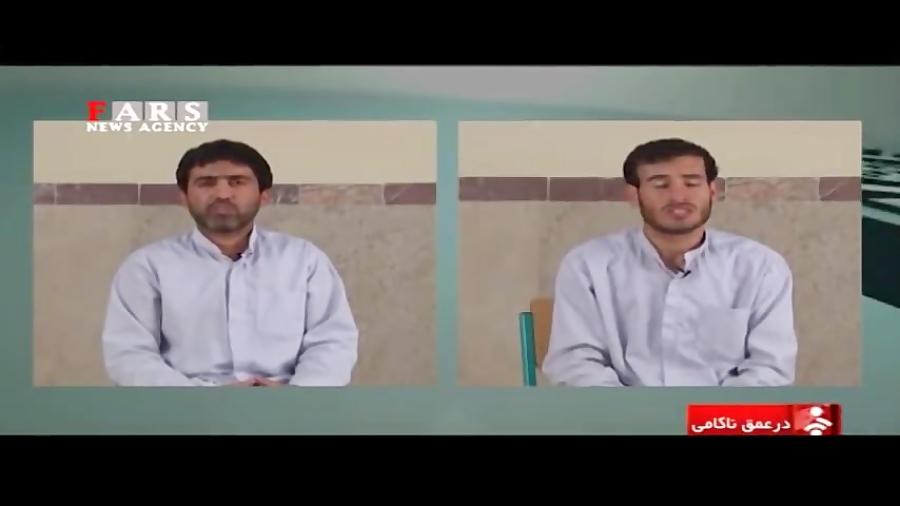 رصد، دستگیری اعترافات داعشی ها در تهران  مستند «در عمق ناکامی»