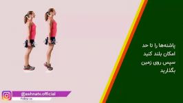 تمرین ورزشی ساده برای تقویت زانوها