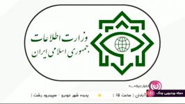 اخبار ساعت 2200 شبکه 3  دستگیری ۱۳ نفر عناصر وابسته به گروهک داعش