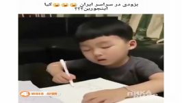 کلیپ خنده دار وقتی میخوای درس بخونی