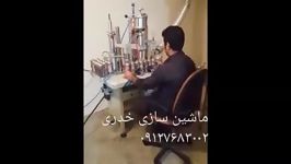 دستگاه نیمه اتومات اسپری پركن خدری ٠٩١٢٧٦٨٣٠٠٢