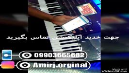 برای خرید برنامه نت های فارسی آهنگ های کوردی برای ارگ تماس بگیرید 09903665682