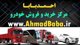 ماک سگ – احمدبابا AhmadBaba