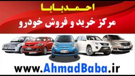 ماک 24 دنده – احمدبابا AhmadBaba