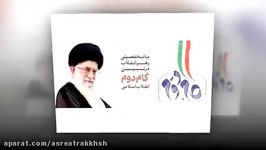 بیانیه راهبردی در چهلمین سالروز پیروزی انقلاب اسلامی