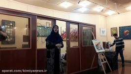 سعیده رستمی گزارشگر کافه خبر فصل آخر گروه هنری مونار در گالری گلستان می گوید