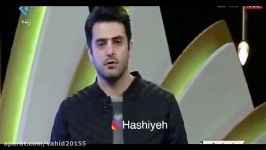 تیکه علی ضیا به رییس جمهور حسن روحانی