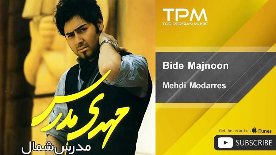 Mehdi Modarres  Bide Majnoon مهدی مدرس بید مجنون